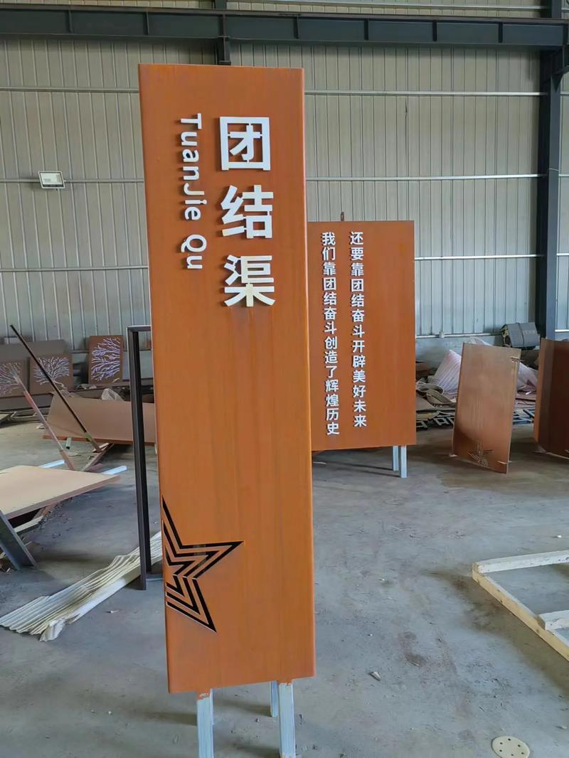万州耐候钢标识牌