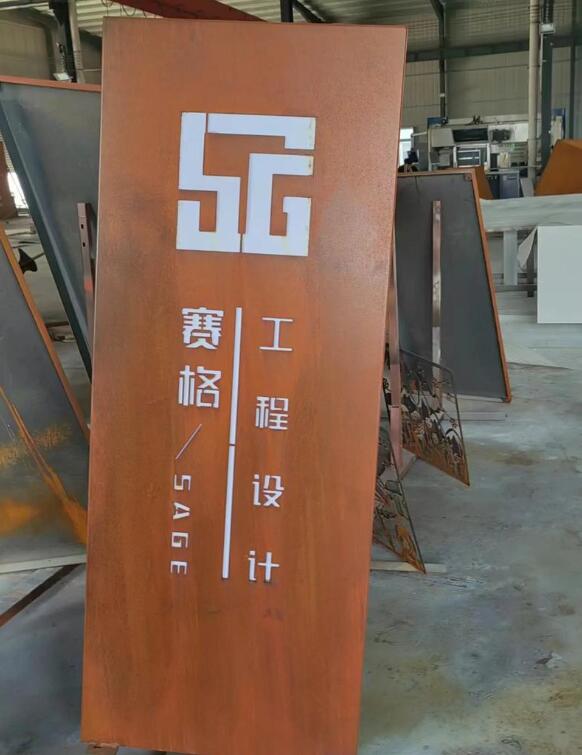 万州锈钢板招牌